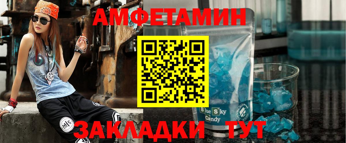 АМФЕТАМИН  Amphetamine 97%  Вход с VPN  Назарово 
