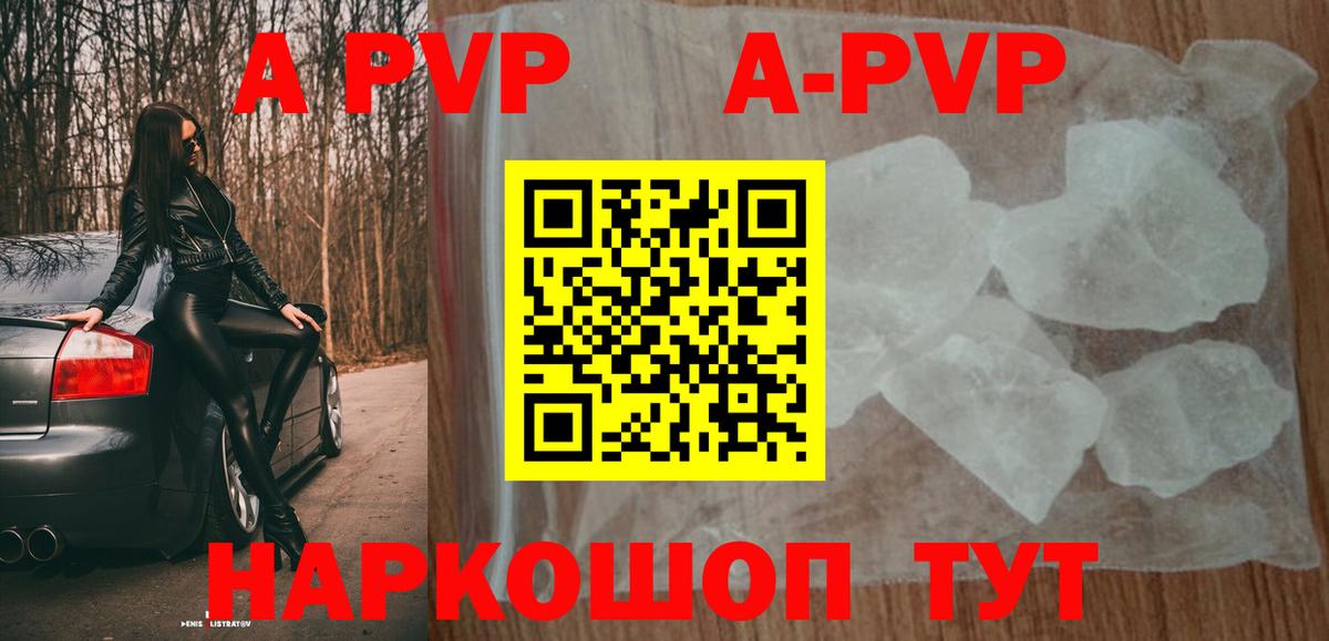 Назарово  A-PVP крисы CK  А ПВП  Alpha-PVP мука  Вход с VPN  Alfa_PVP VHQ 