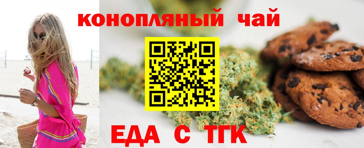 Cannafood конопля  Вход с VPN  Назарово 
