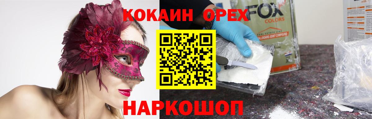 COCAIN VHQ  Вход с VPN  Назарово  COCAIN Эквадор 