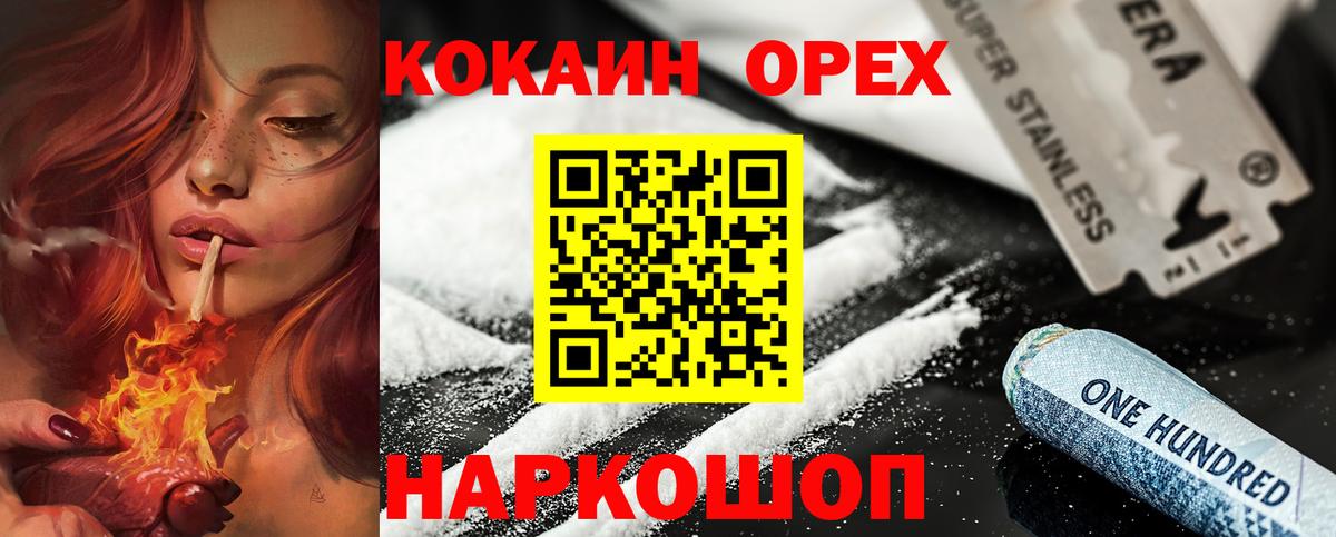 COCAIN 98% Назарово