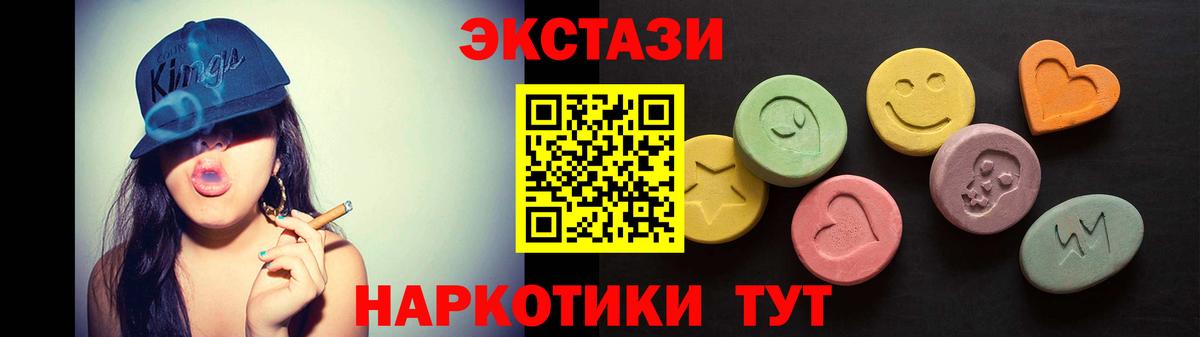 Ecstasy таблы Назарово