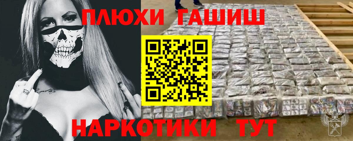 ГАШ hashish  ГАШ  Назарово  Вход с VPN  ГАШ VHQ 