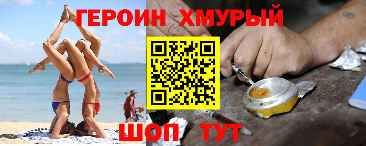 Героин гречка  Вход с VPN  Назарово 