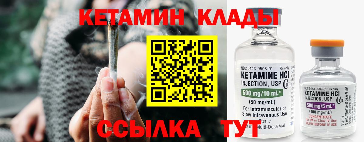 Кетамин VHQ  Вход с VPN  КЕТАМИН VHQ  Назарово 