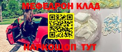 мефедрон мука Будённовск