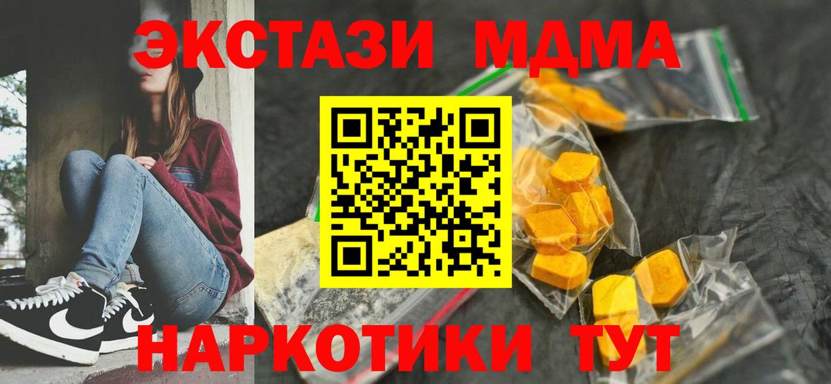 Назарово  МДМА  Вход с VPN  МДМА VHQ  MDMA VHQ 