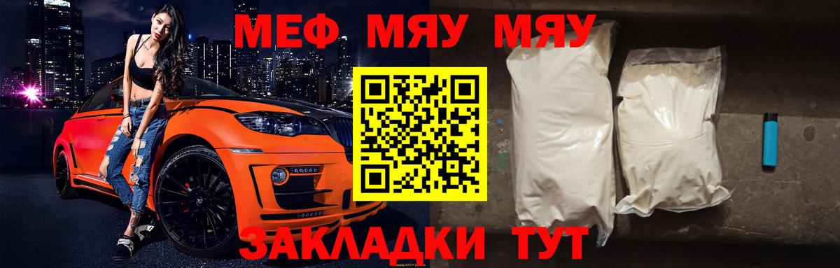 Меф Назарово