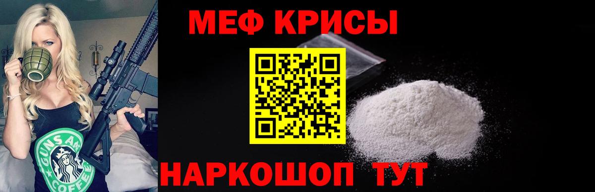 МЯУ-МЯУ  Меф  Вход с VPN  Назарово  Мефедрон мяу мяу 