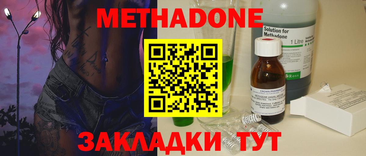 гидра онион  Метадон methadone  МЕТАДОН methadone  Вход с VPN  Назарово 