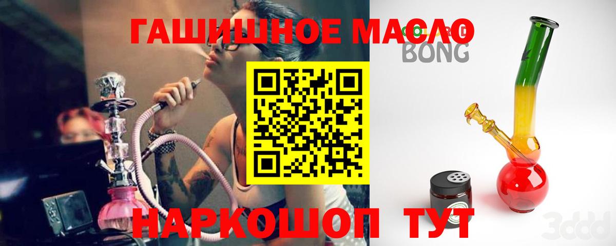 Назарово  Дистиллят ТГК THC oil  Вход с VPN  Дистиллят ТГК концентрат 