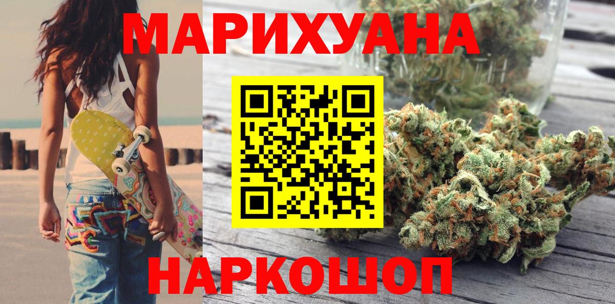 Каннабис Bruce Banner Назарово